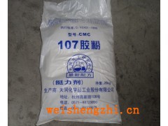 107膠粉|河北保定衛(wèi)生紙廠|滿城辰宇