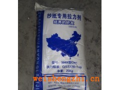 拉力劑|保定衛(wèi)生紙廠家|滿城辰宇