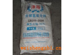 片堿|河北保定衛(wèi)生紙廠|滿城辰宇