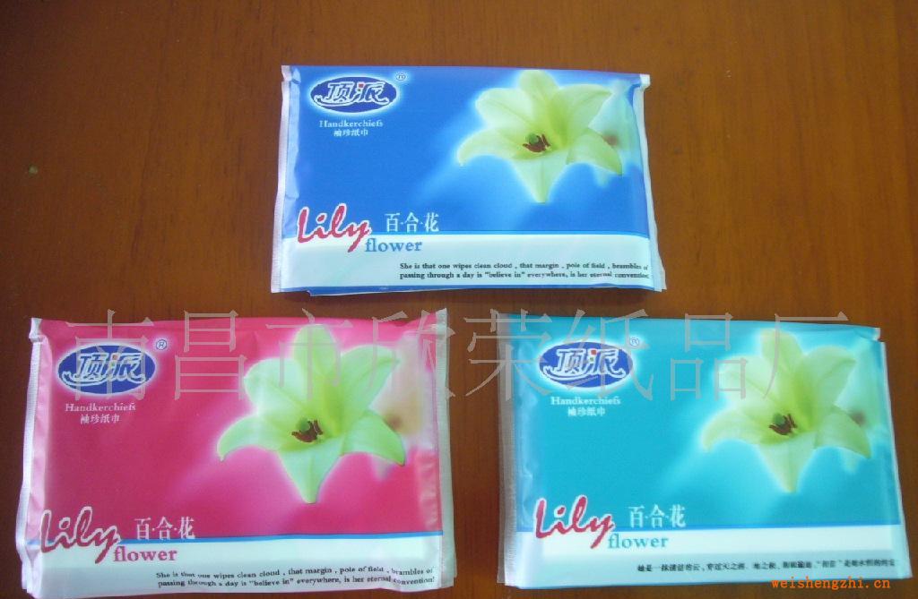 頂派錢(qián)夾式紙巾