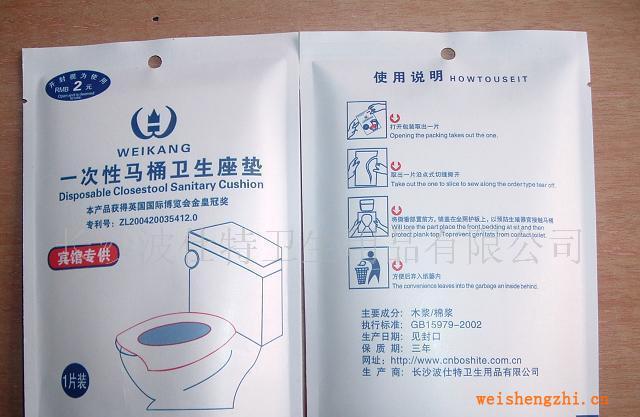 供應(yīng)一次性馬桶坐座墊及誠招國內(nèi)區(qū)域代理商
