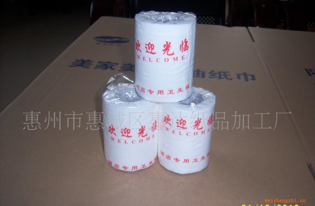 底價(jià)供貨尋與酒店、賓館合作我廠提供超低價(jià)生活用紙酒店用品