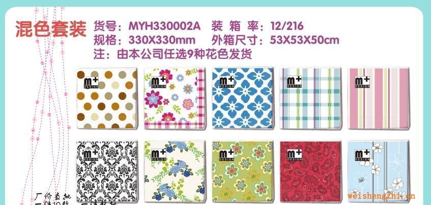 混批款式二，彩色餐巾紙，西餐廳紙巾，圖案紙巾