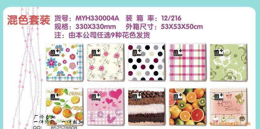 熱賣混批款四，彩色餐巾紙，個(gè)性餐巾紙，酒店餐廳紙