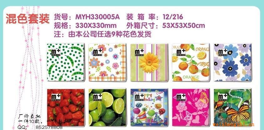混批款式五，彩色印花餐巾紙，可OEM訂制圖案紙巾