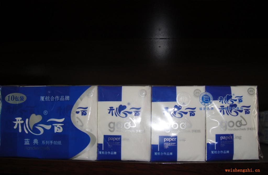 開心一百藍(lán)典手帕紙
