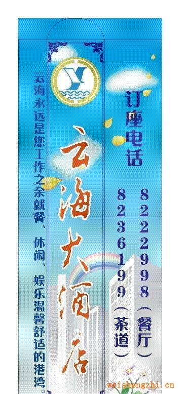 大量供應(yīng)，酒店紙筷套