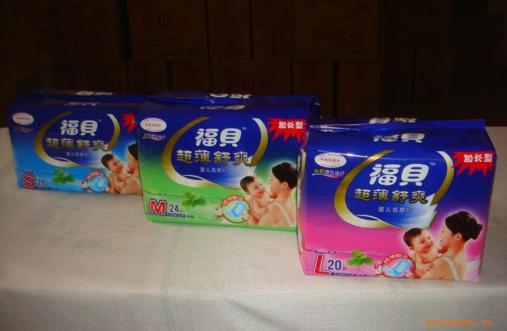 紙尿褲廠家紙尿片成人紙尿褲面向江蘇各縣市誠(chéng)招經(jīng)銷商
