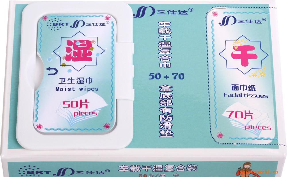 [三仕達(dá)濕巾廠家直銷]供應(yīng)衛(wèi)生濕巾（車用干濕復(fù)合裝）