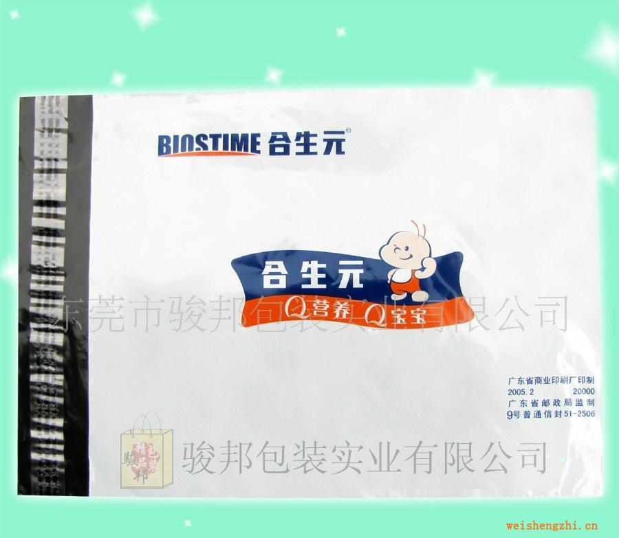 噴碼快遞袋、保密文件袋、防偽快遞袋、塑料信封袋