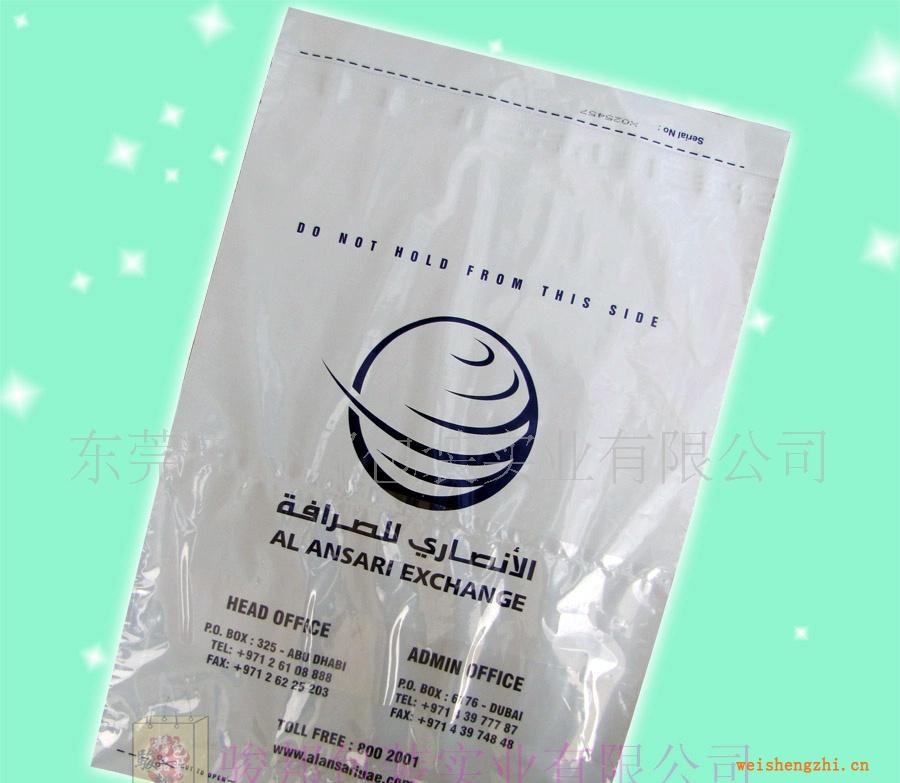 防偽快遞袋、重要資料及文件包裝袋、郵件袋、速遞袋