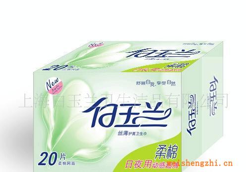 廠家白玉蘭衛(wèi)生巾招代理經(jīng)銷(xiāo)
