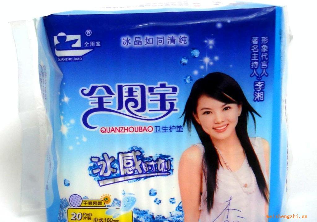 供應(yīng)冰感時刻系列6201衛(wèi)生巾