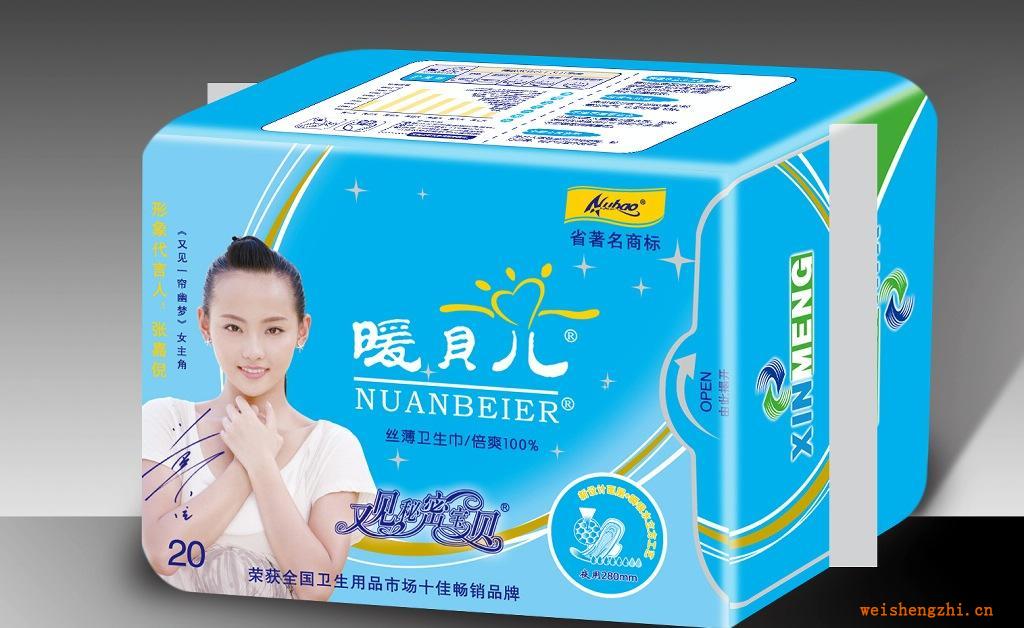 暖貝兒品牌5-40片日夜絲薄衛(wèi)生巾誠招全國代理