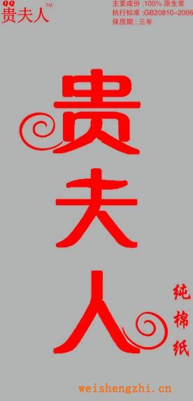 專業(yè)大量供應(yīng)衛(wèi)生紙卷紙批發(fā)