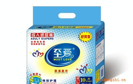 M碼10片至愛成人紙尿褲/立體護圍/誠征各地區(qū)經(jīng)銷商