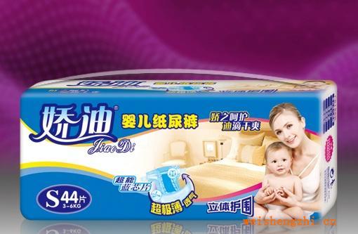 S碼44片嬌迪嬰兒紙尿褲/立體護圍/超薄/藍芯/透氣/雙重促銷支持