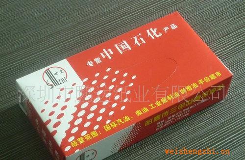 供應(yīng)訂做長(zhǎng)方形4.cm高加油站禮品廣告盒裝紙巾