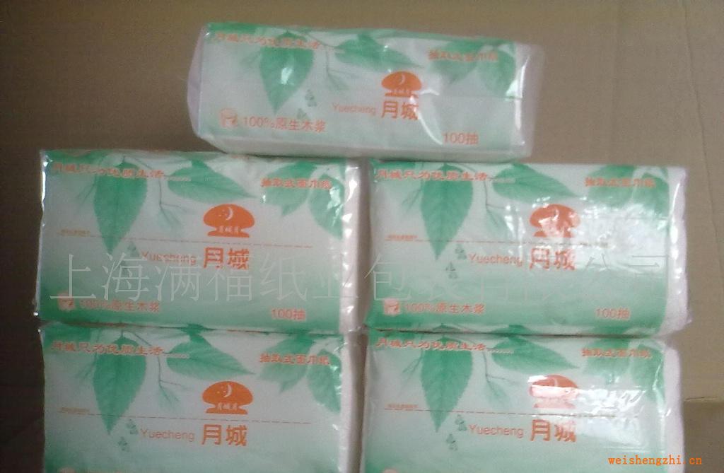 供應(yīng)月城牌優(yōu)質(zhì)抽取式衛(wèi)生紙（品質(zhì)優(yōu)越量大從優(yōu)）
