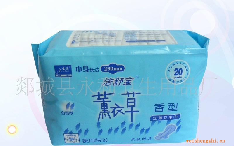 薰衣草夜用特長（網(wǎng)面）衛(wèi)生巾