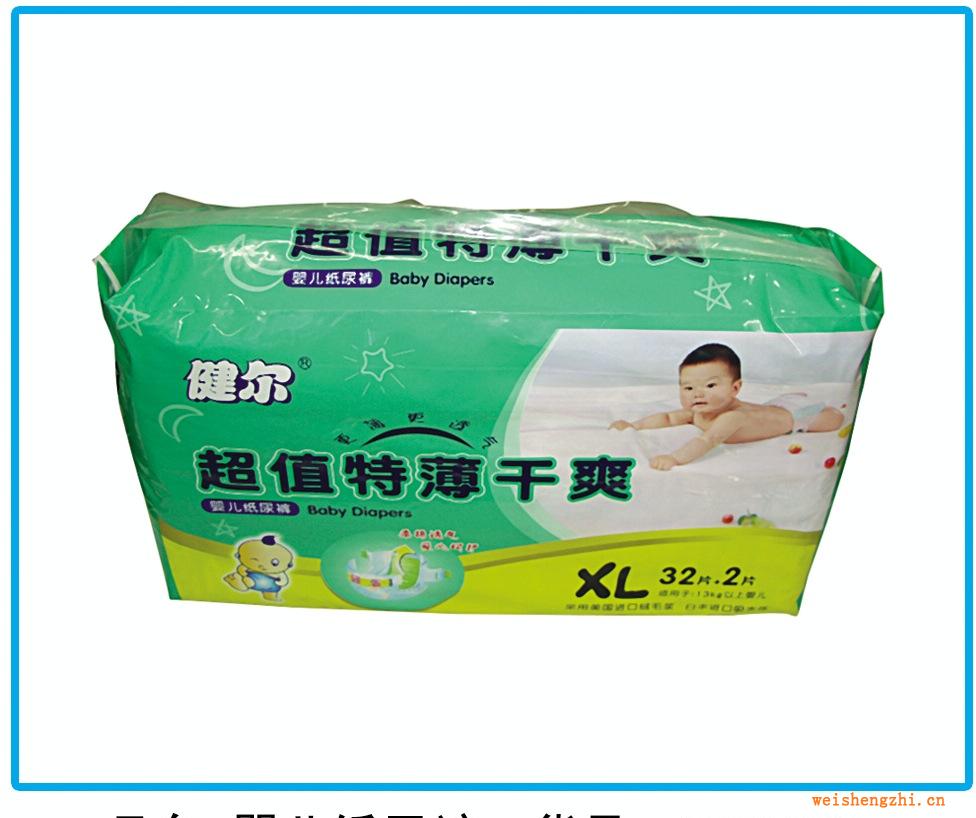 供應(yīng)嬰兒紙尿褲干爽吸收快寶寶睡得香貼牌OEM