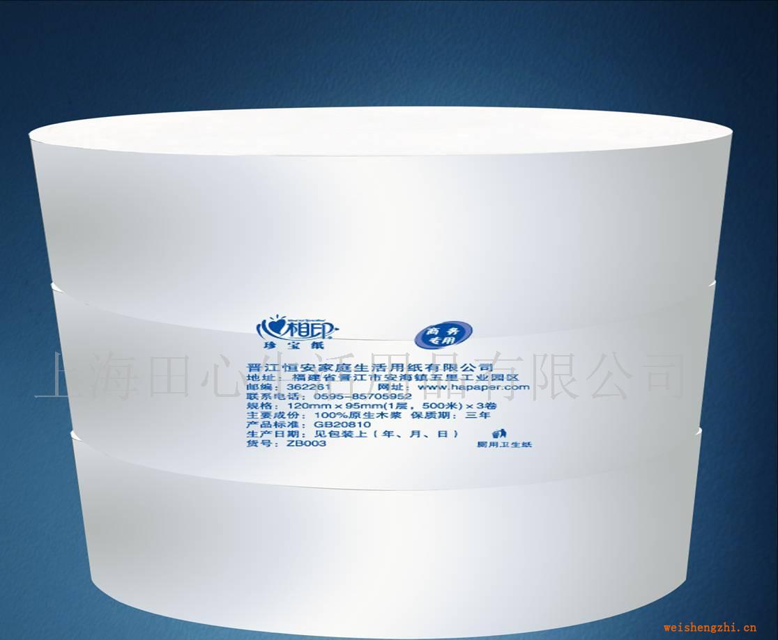 供應(yīng)心相印500米單層大卷衛(wèi)生紙(珍寶卷紙）