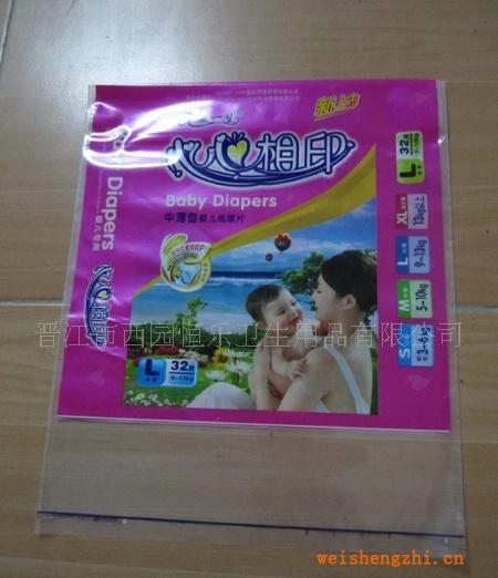 心心相印嬰兒尿片清爽透氣晉江恒樂紙尿褲工廠出品