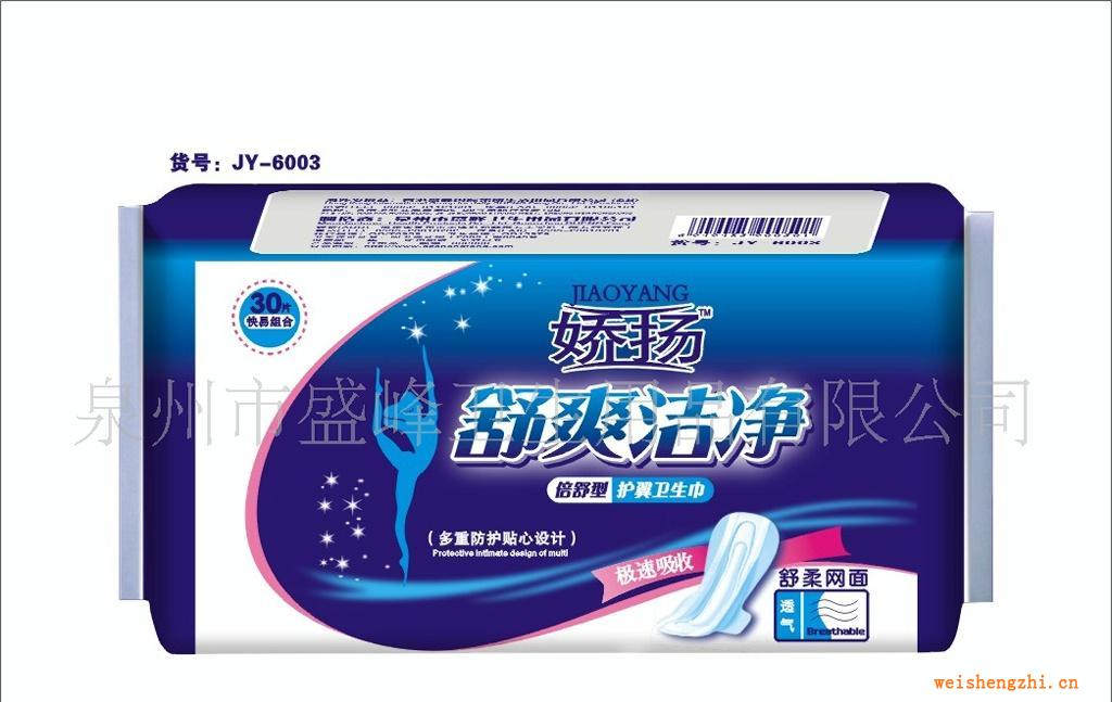 廠家直銷《嬌揚(yáng)舒爽潔凈系列》30片快易組合網(wǎng)衛(wèi)生巾