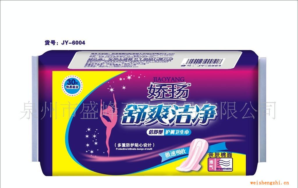 廠家直銷《嬌揚舒爽潔凈系列》30片快易組合棉衛(wèi)生巾