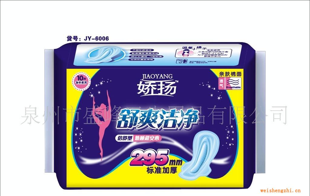 廠家直銷《嬌揚舒爽潔凈》10片標準加厚夜棉衛(wèi)生巾