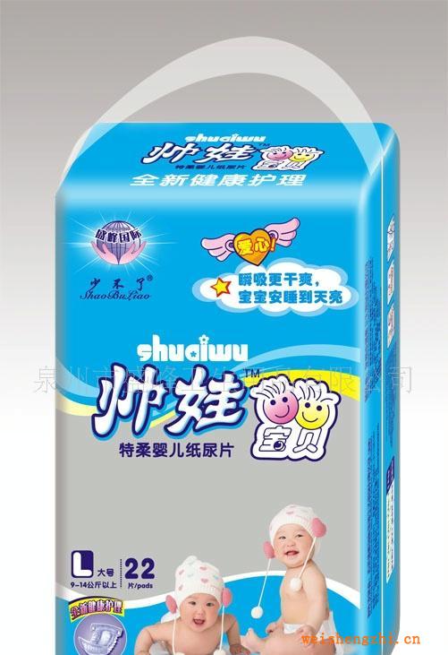 廠家直銷《少不了帥娃系列》22片中包大碼紙尿片