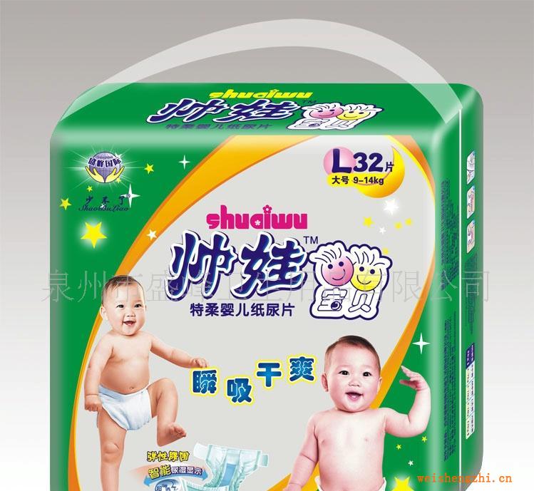 廠家直銷《少不了帥娃系列》32片大包大碼紙尿片