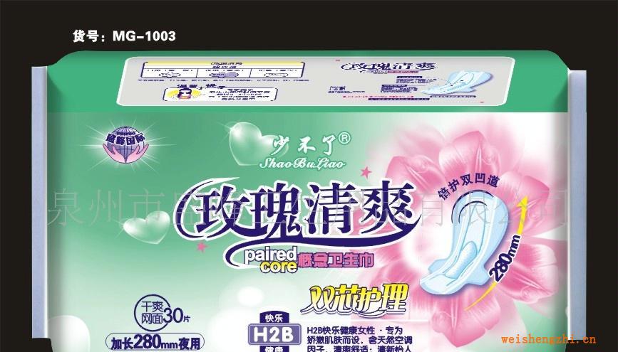 廠(chǎng)家直銷(xiāo)《少不了玫瑰清爽系列》30片夜網(wǎng)衛(wèi)生巾