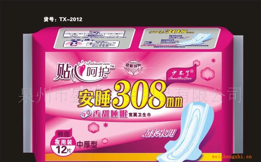 廠家直銷《少不了貼心呵護(hù)》安睡308mm12片中厚夜棉衛(wèi)生巾