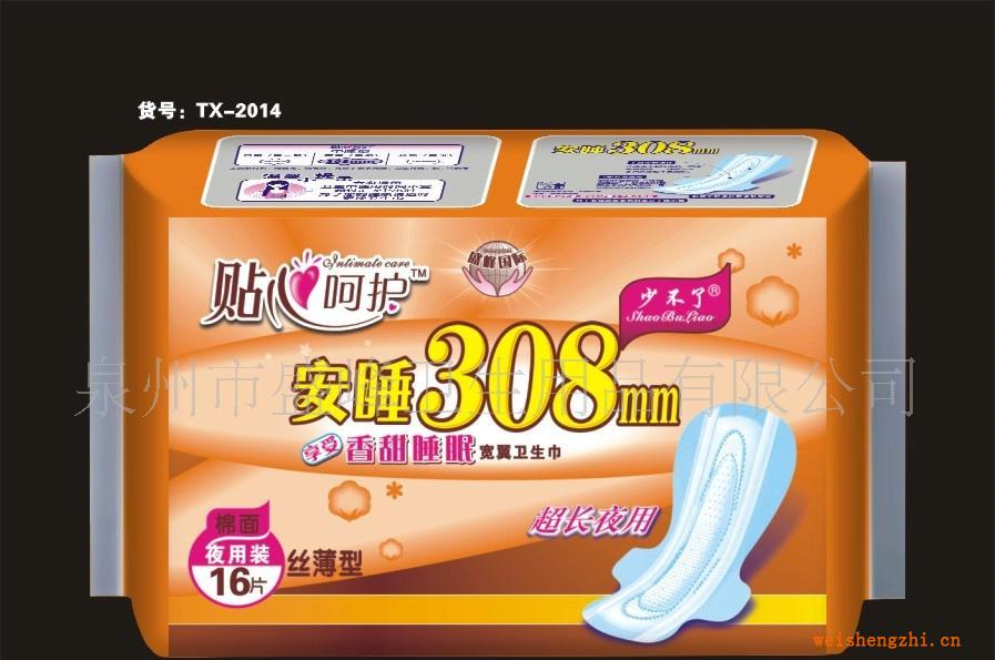 廠家直銷《少不了貼心呵護(hù)》安睡308mm16片絲薄夜棉衛(wèi)生巾