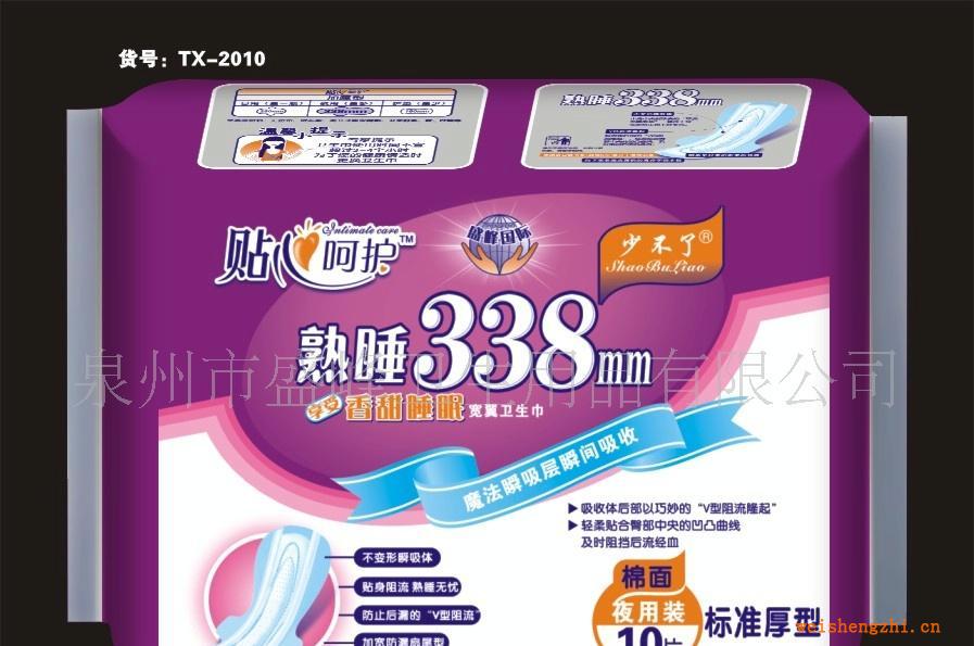 廠家直銷《少不了貼心呵護(hù)》熟睡338mm10片加厚夜棉衛(wèi)生巾