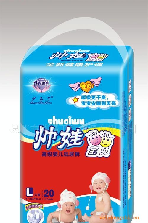 廠家直銷《少不了帥娃》系列20片中包大碼紙尿褲