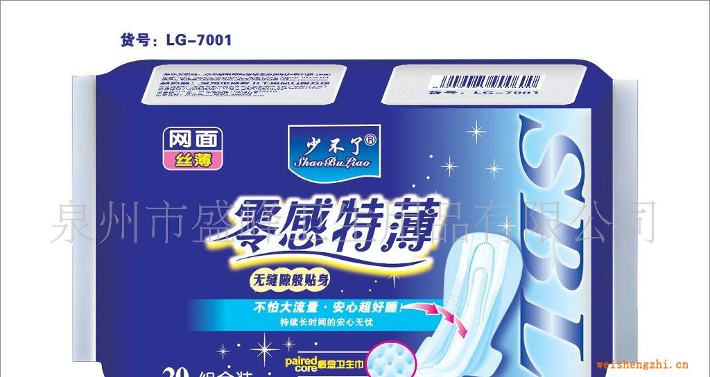 廠家直銷《少不了零感特薄系列》20片組合網(wǎng)衛(wèi)生巾