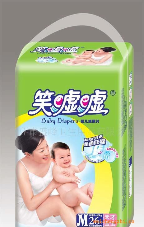 廠家直銷《笑噓噓系列》26片中包中碼紙尿片