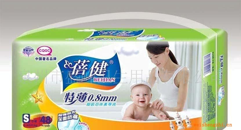 廠家直銷《蓓健系列》48片大包小碼紙尿片