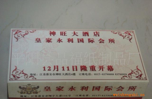 廠家低價(jià)供應(yīng)優(yōu)質(zhì)廣告手帕紙巾，錢夾式廣告紙巾，盒抽紙巾