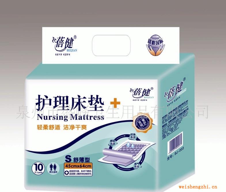 廠家直銷《蓓健系列》10片小碼護理床墊