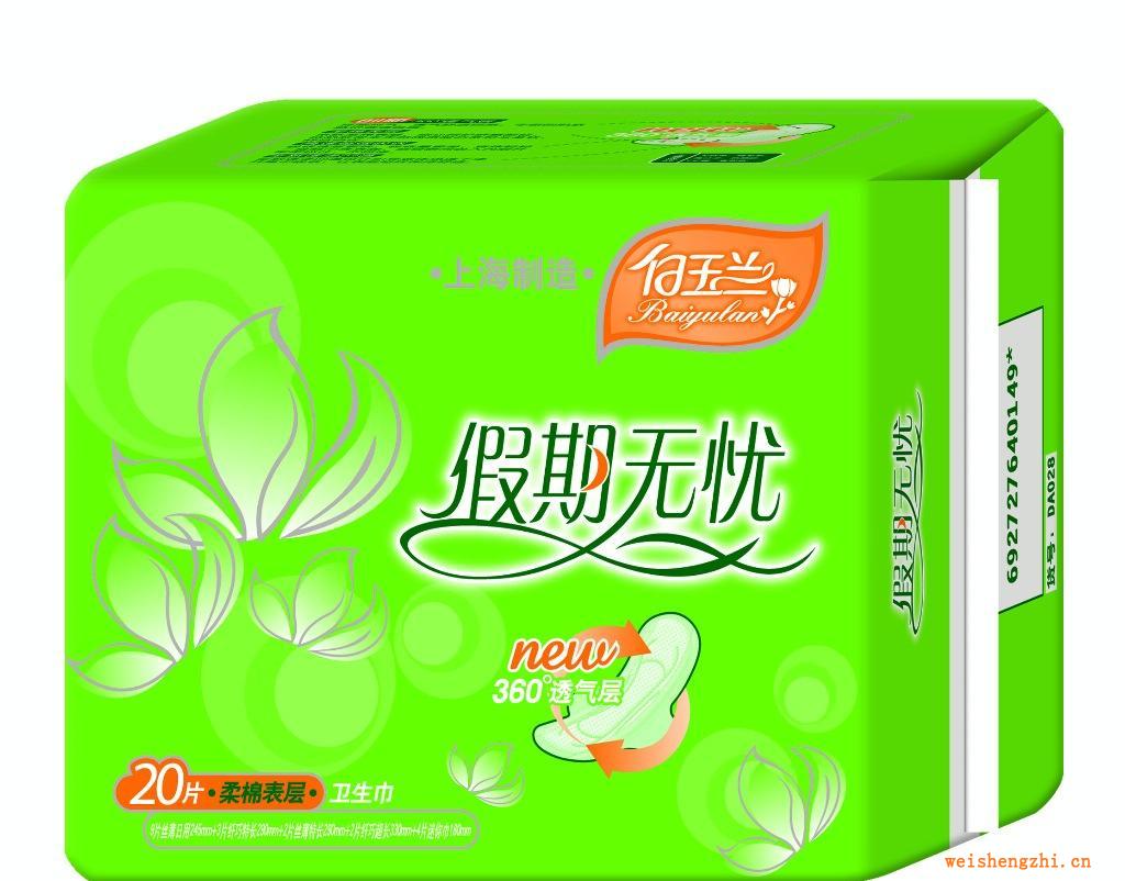 衛(wèi)生巾OEM衛(wèi)生巾貼牌加工腋下貼尿布