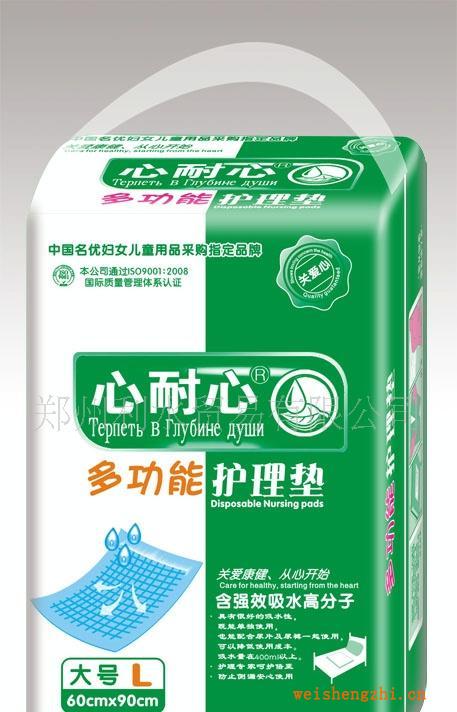 全國供應(yīng)【心耐心】品牌多功能護理墊|尿不濕|誠招代理