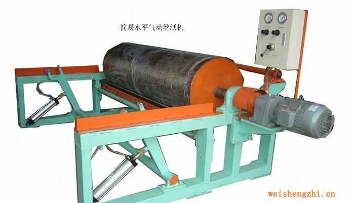 廠家低價供應簡易水平氣動卷紙機－恒亞機械