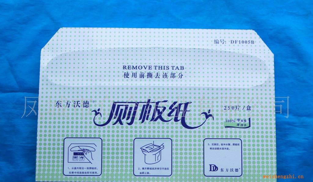 大量供應高質(zhì)量廠家直供馬桶坐墊紙