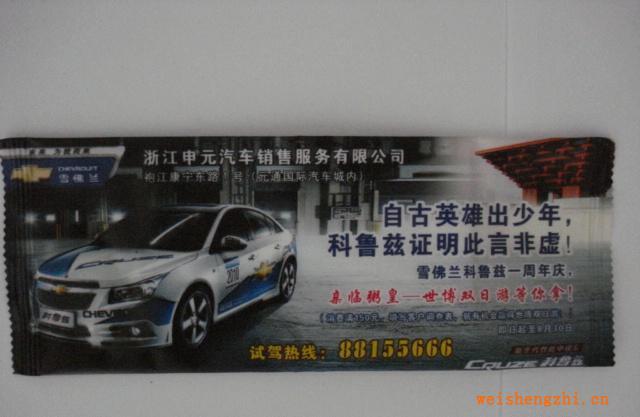 供應(yīng)汽車濕巾