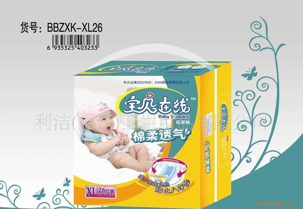 26片加大號(hào)嬰兒紙尿褲、尿片