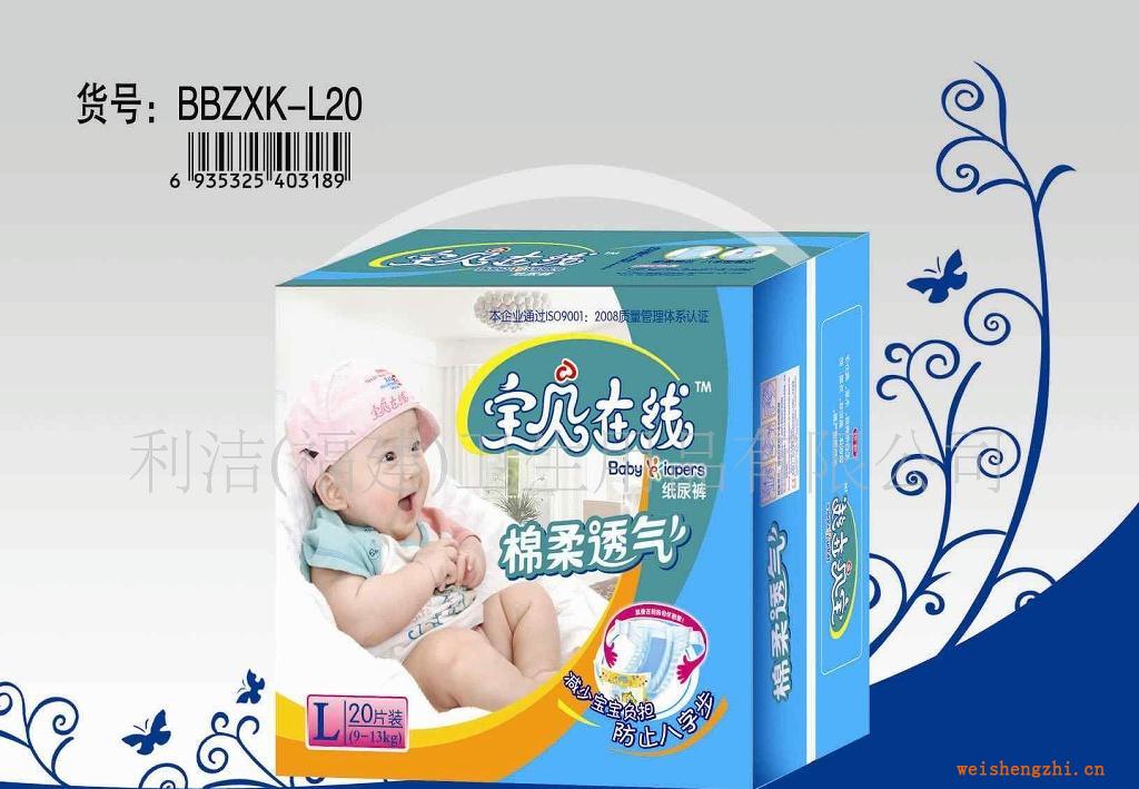 20片大號(hào)寶貝在線嬰兒紙尿褲、尿片