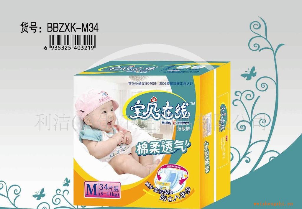 34片中號(hào)寶貝在線嬰兒紙尿褲